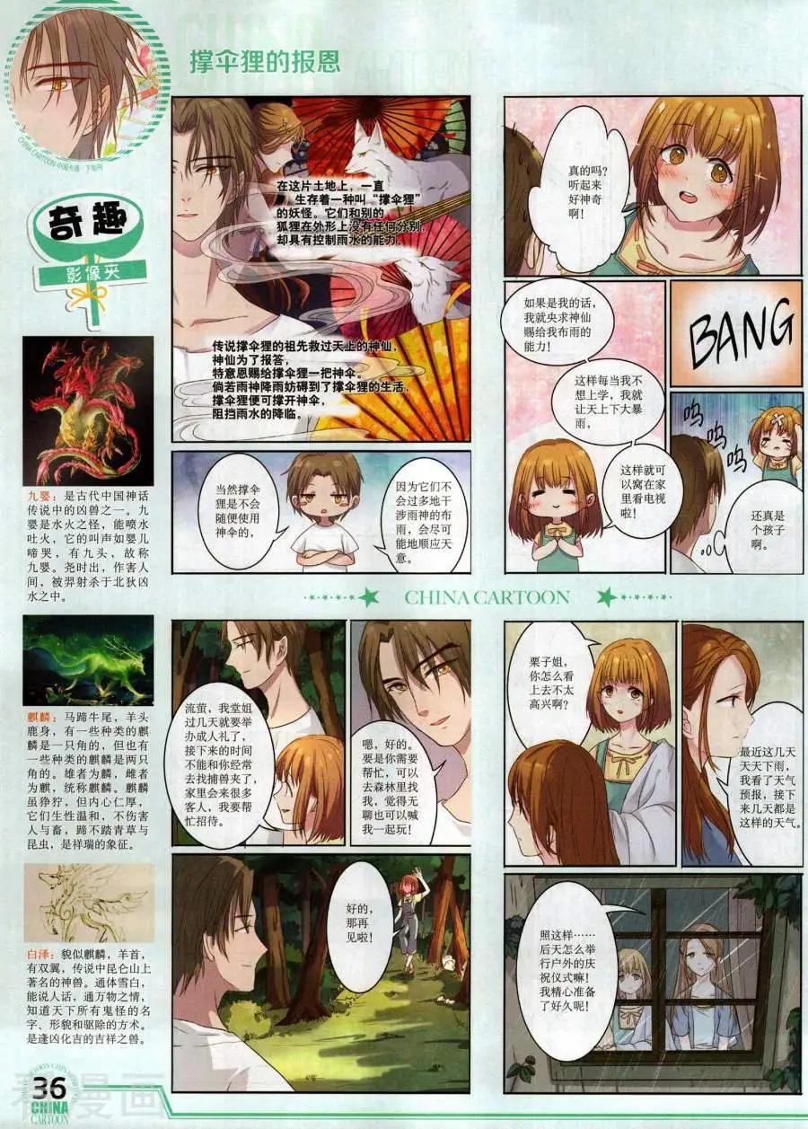 第 38 页