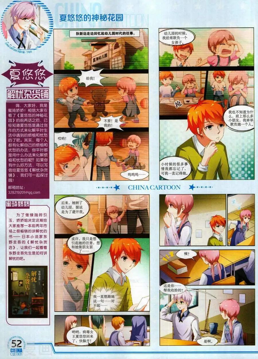 第 54 页