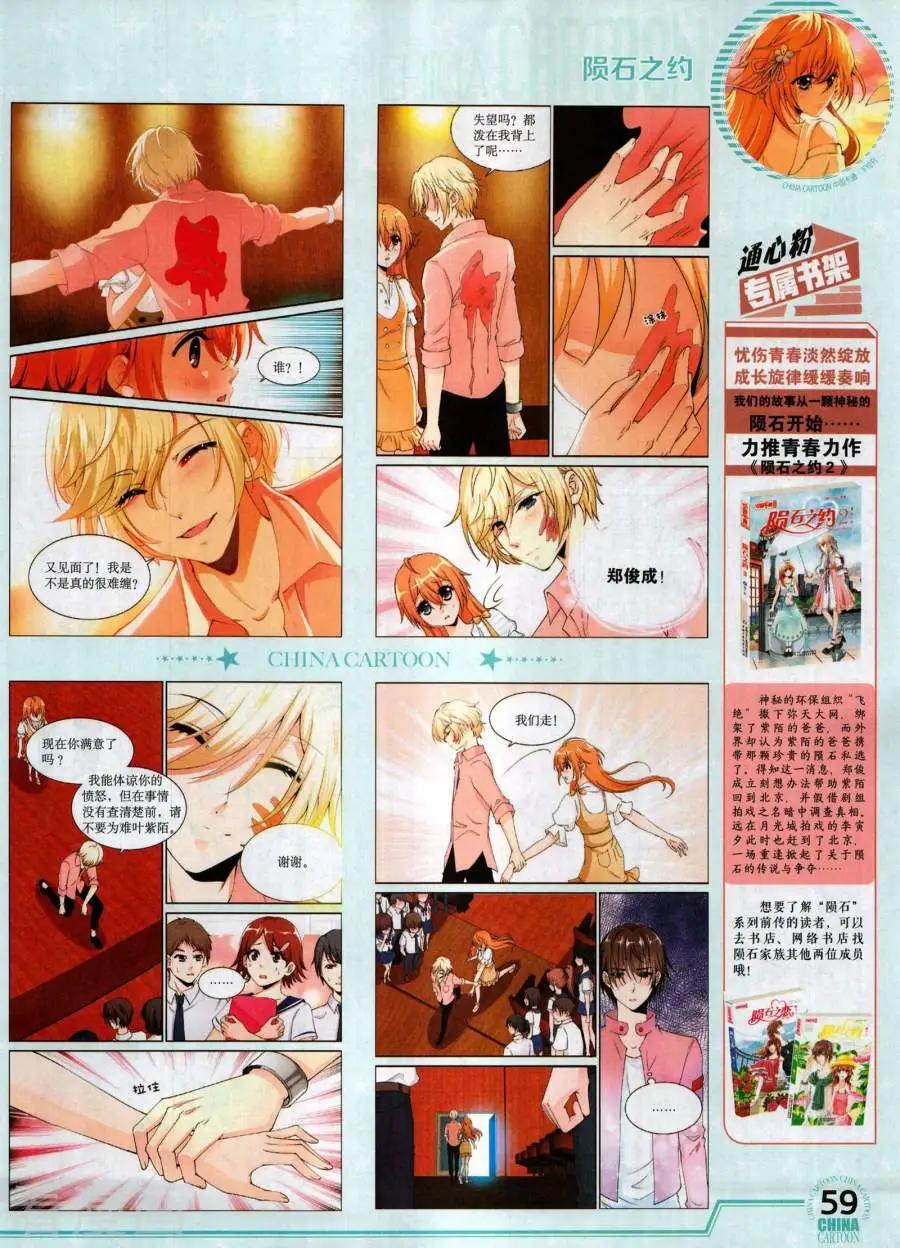 第 61 页