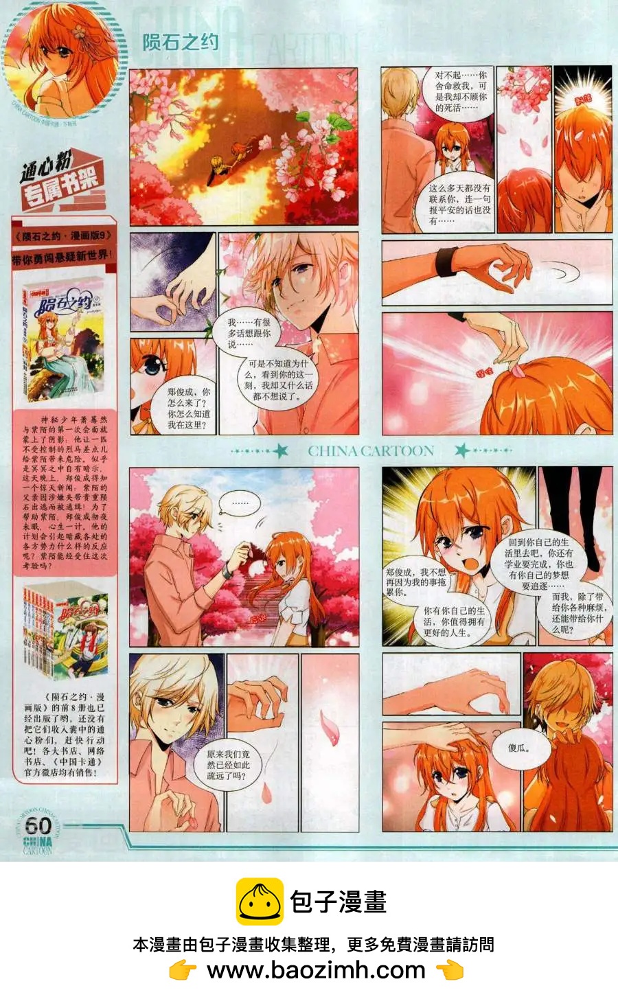 第 62 页