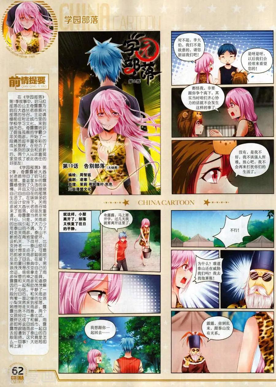 第 64 页