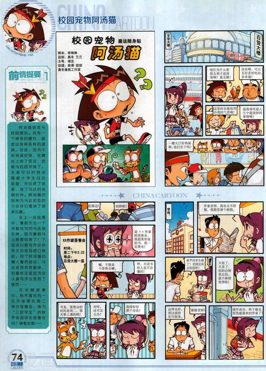 第 76 页