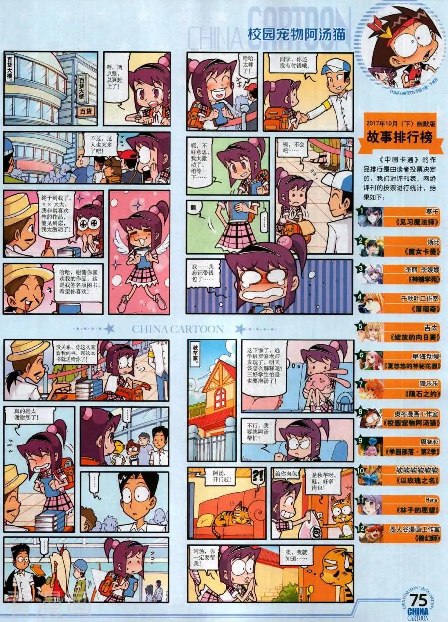 第 77 页