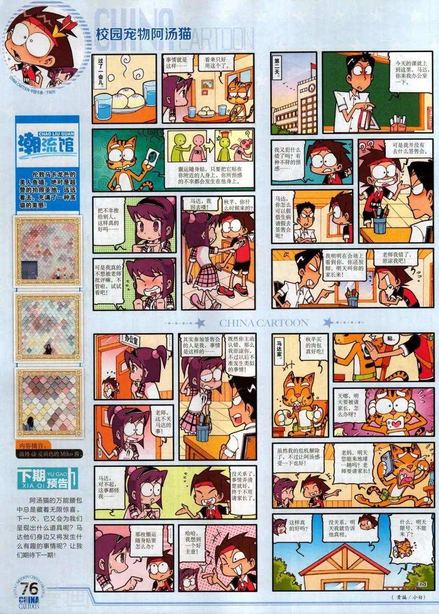 第 78 页