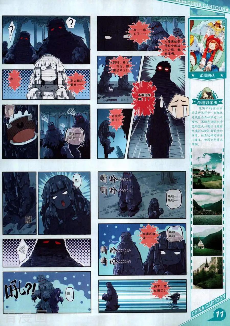 第 13 页