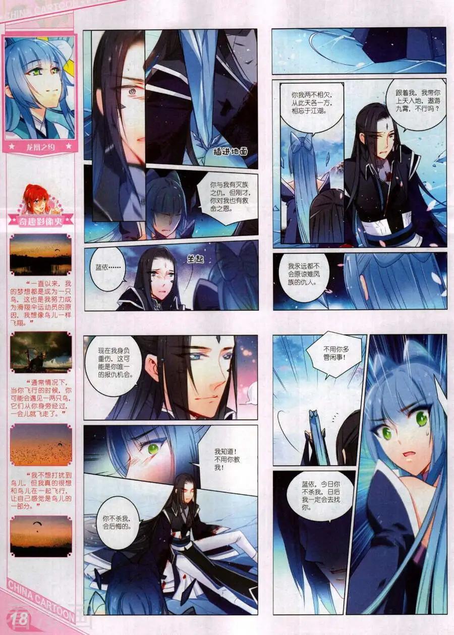 第 20 页