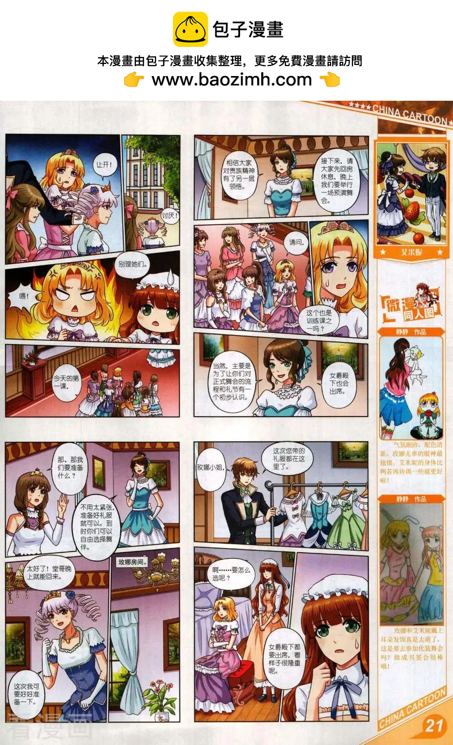 第 23 页