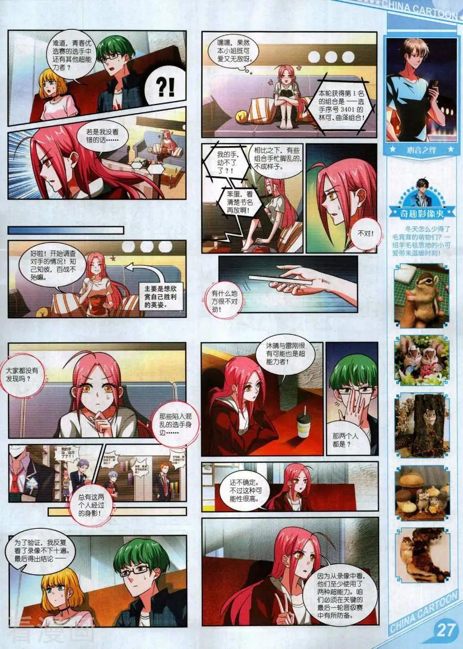 第 29 页