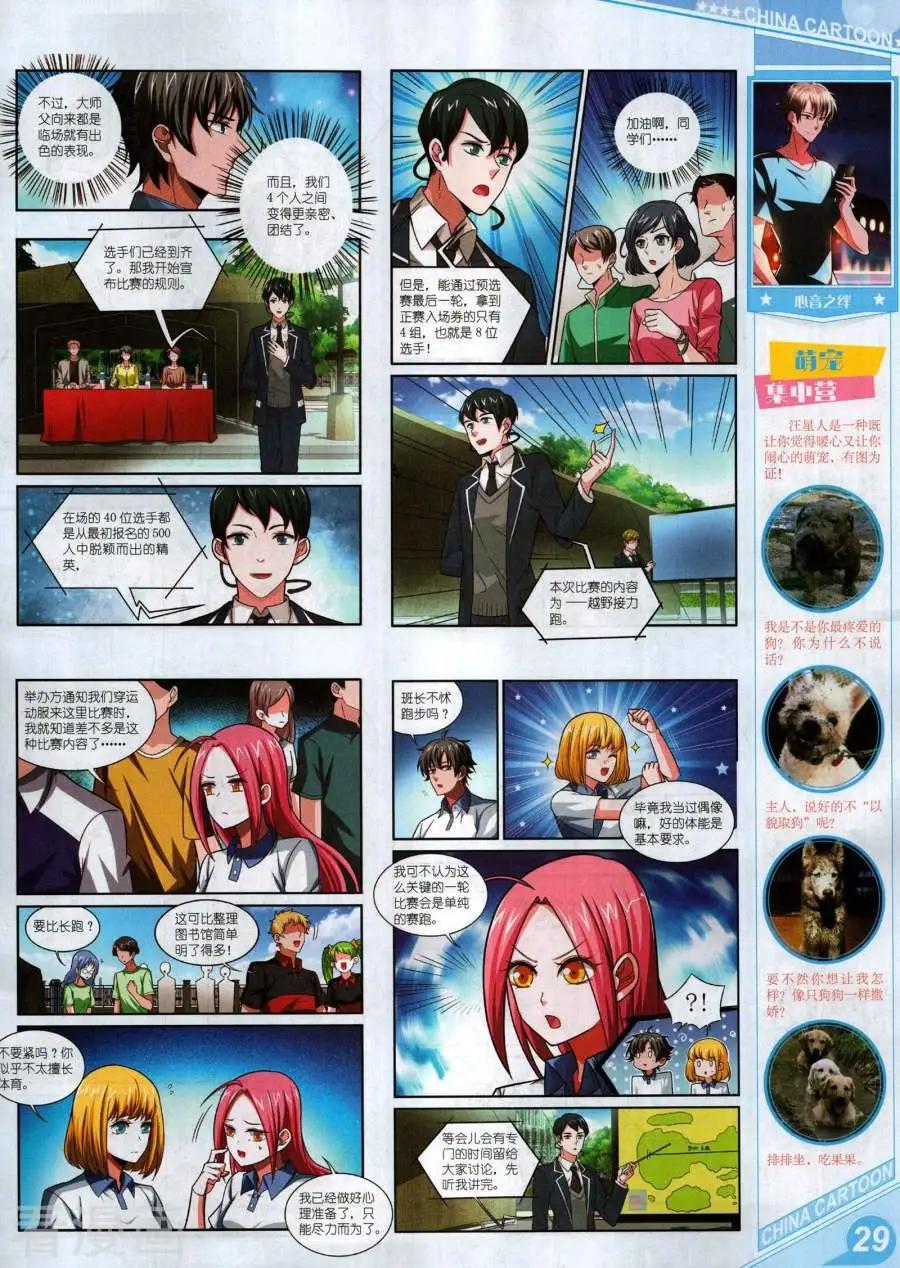 第 31 页
