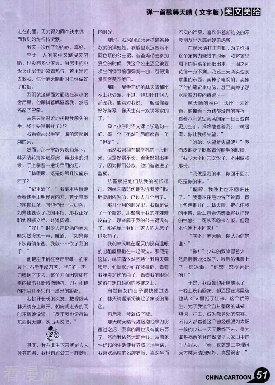 第 53 页