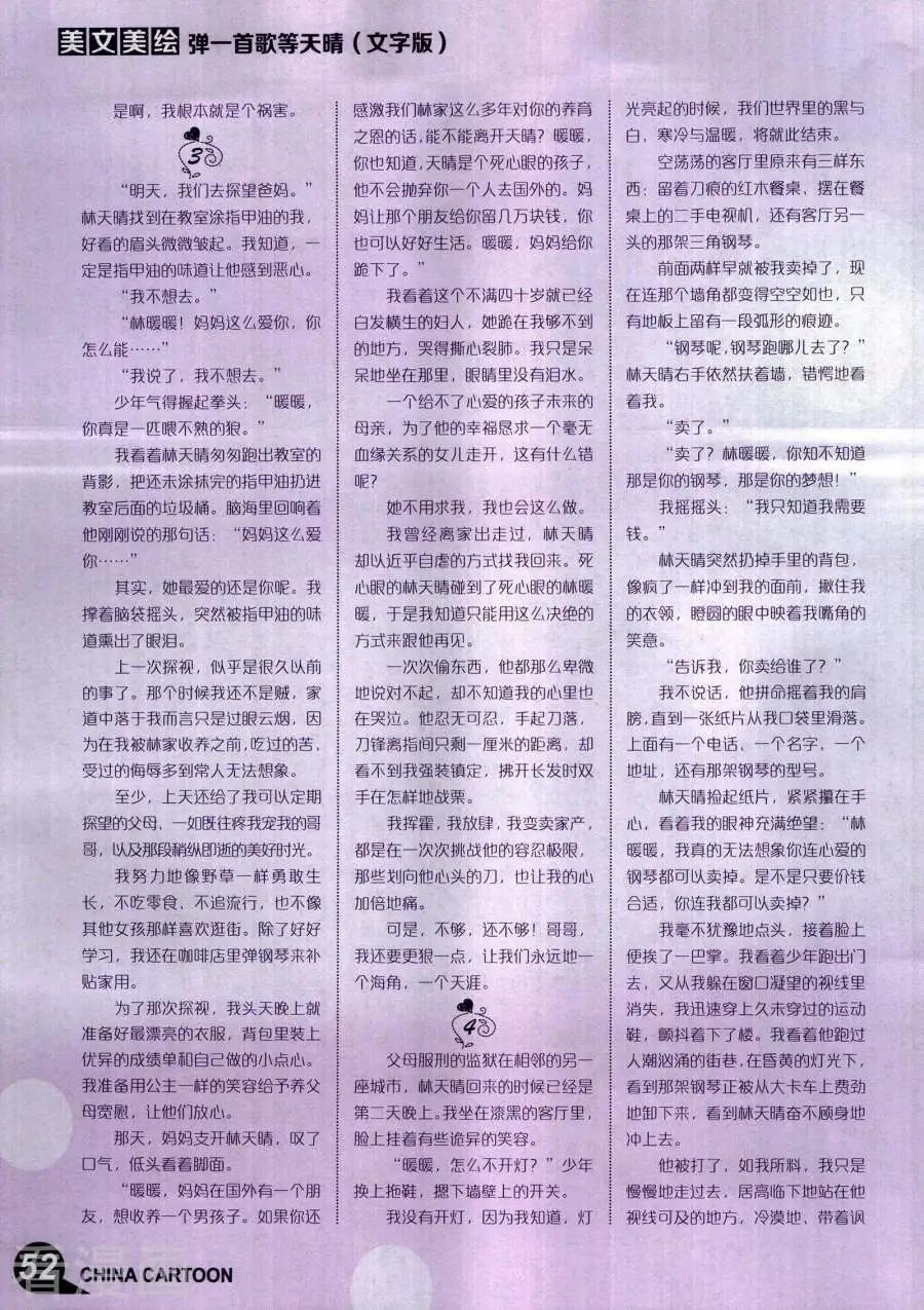 第 54 页