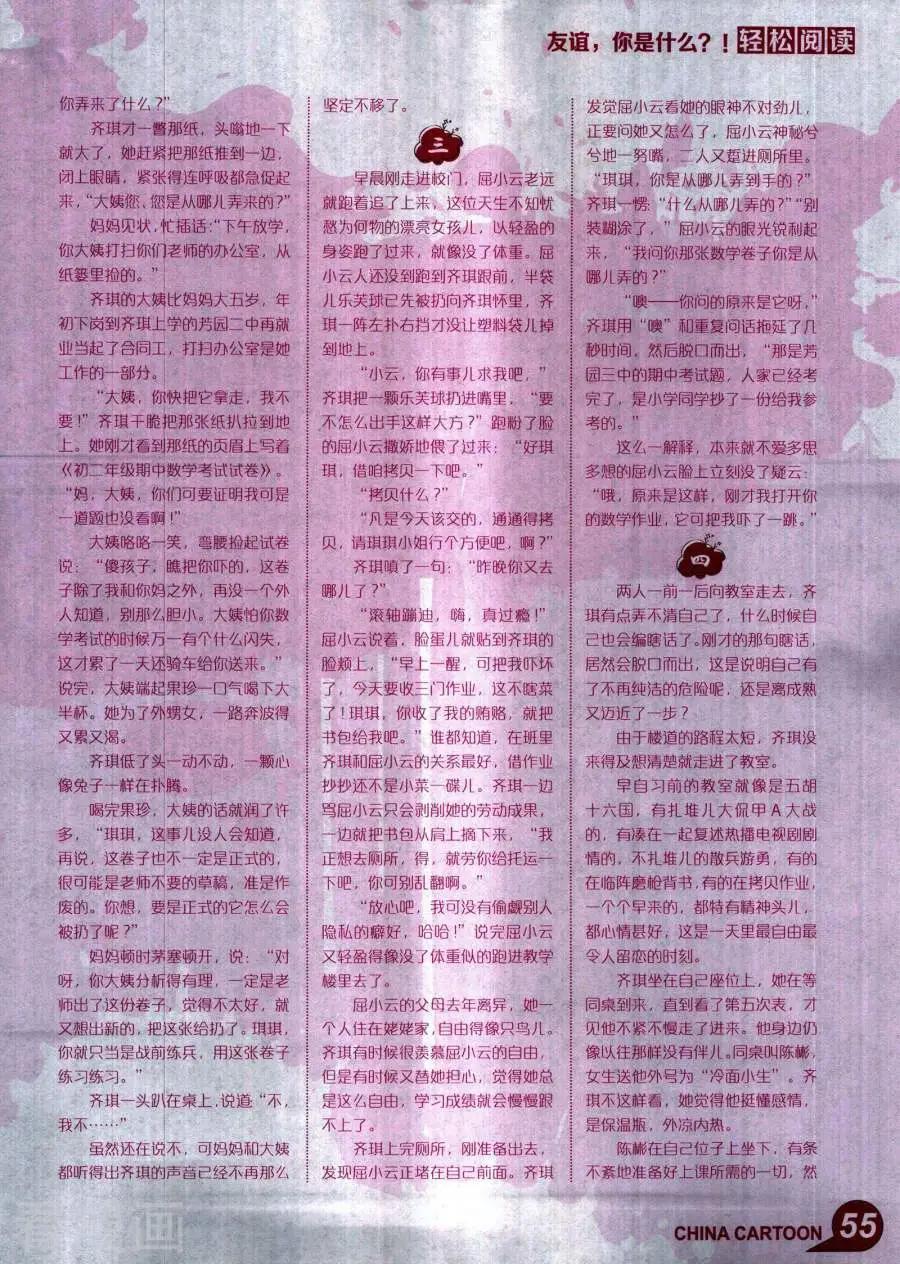 第 57 页
