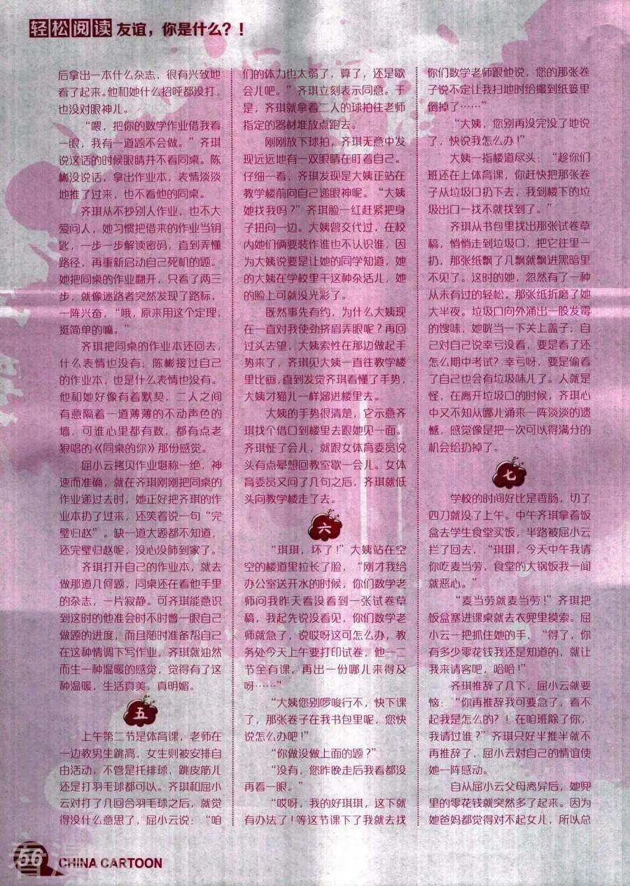 第 58 页