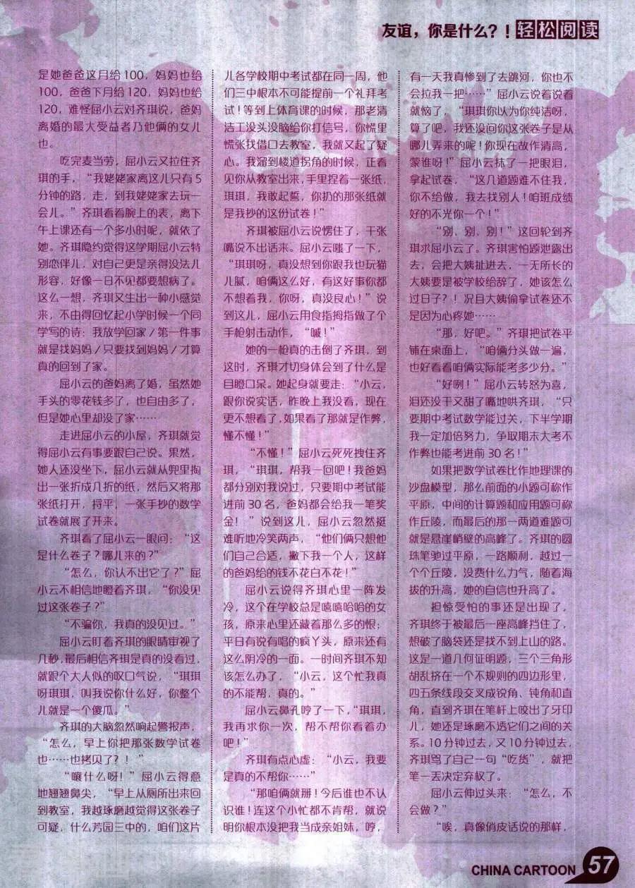 第 59 页