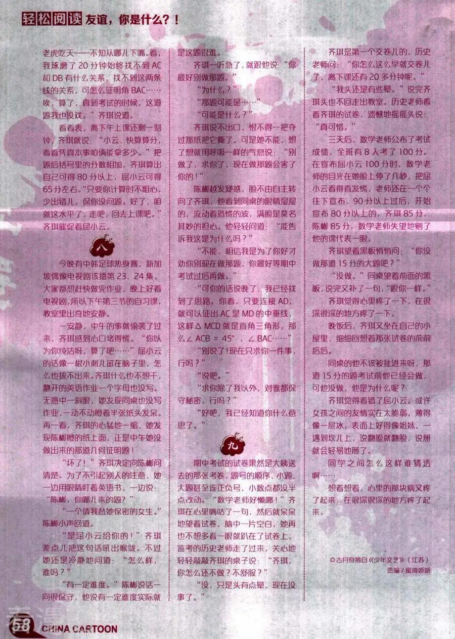 第 60 页