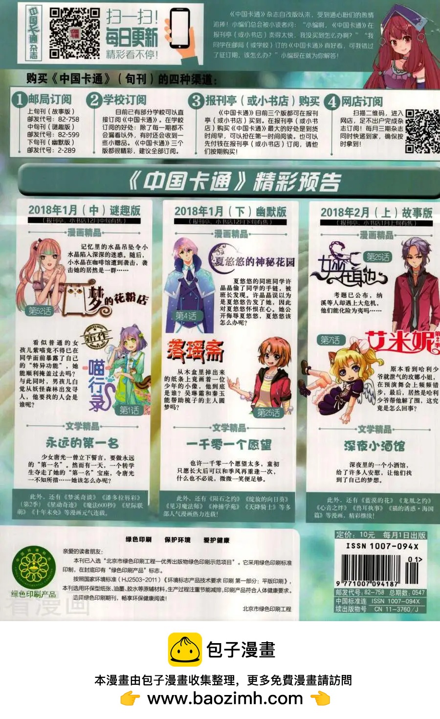 第 68 页