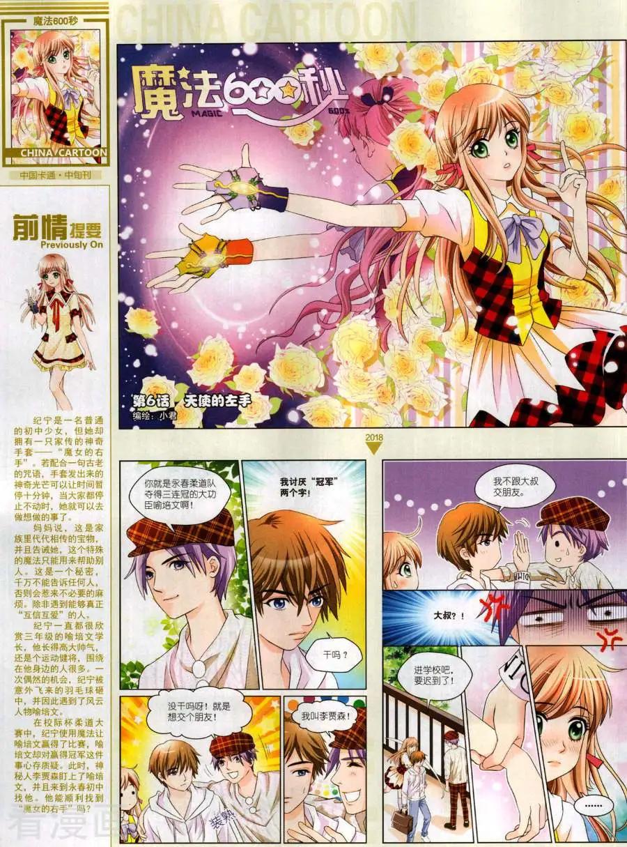 第 28 页