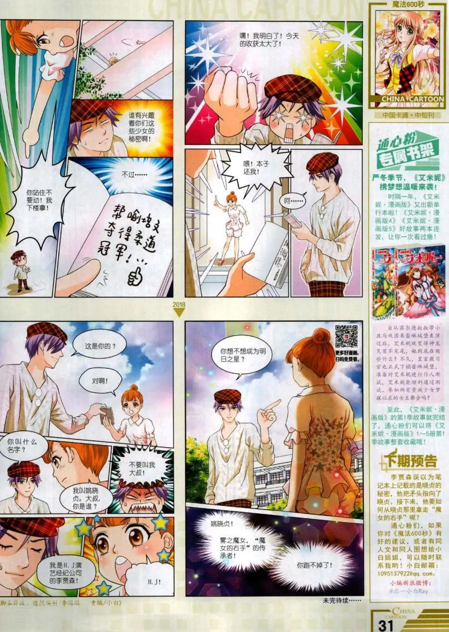 第 33 页