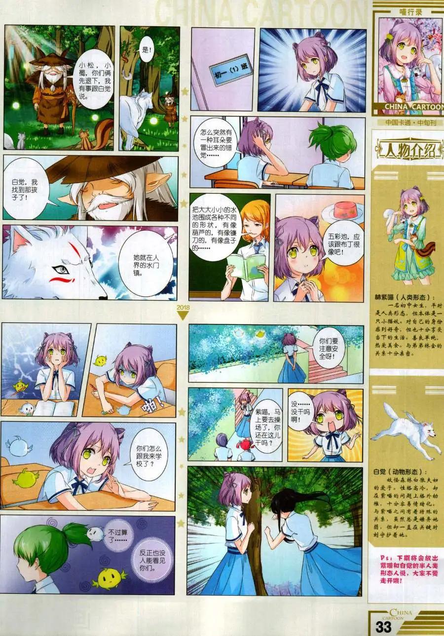 第 35 页