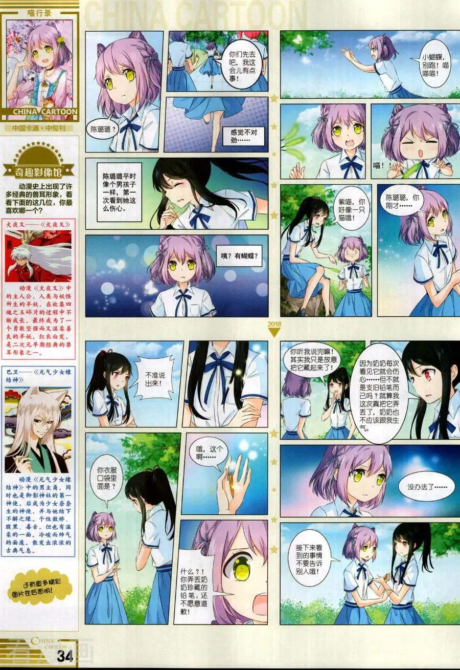 第 36 页