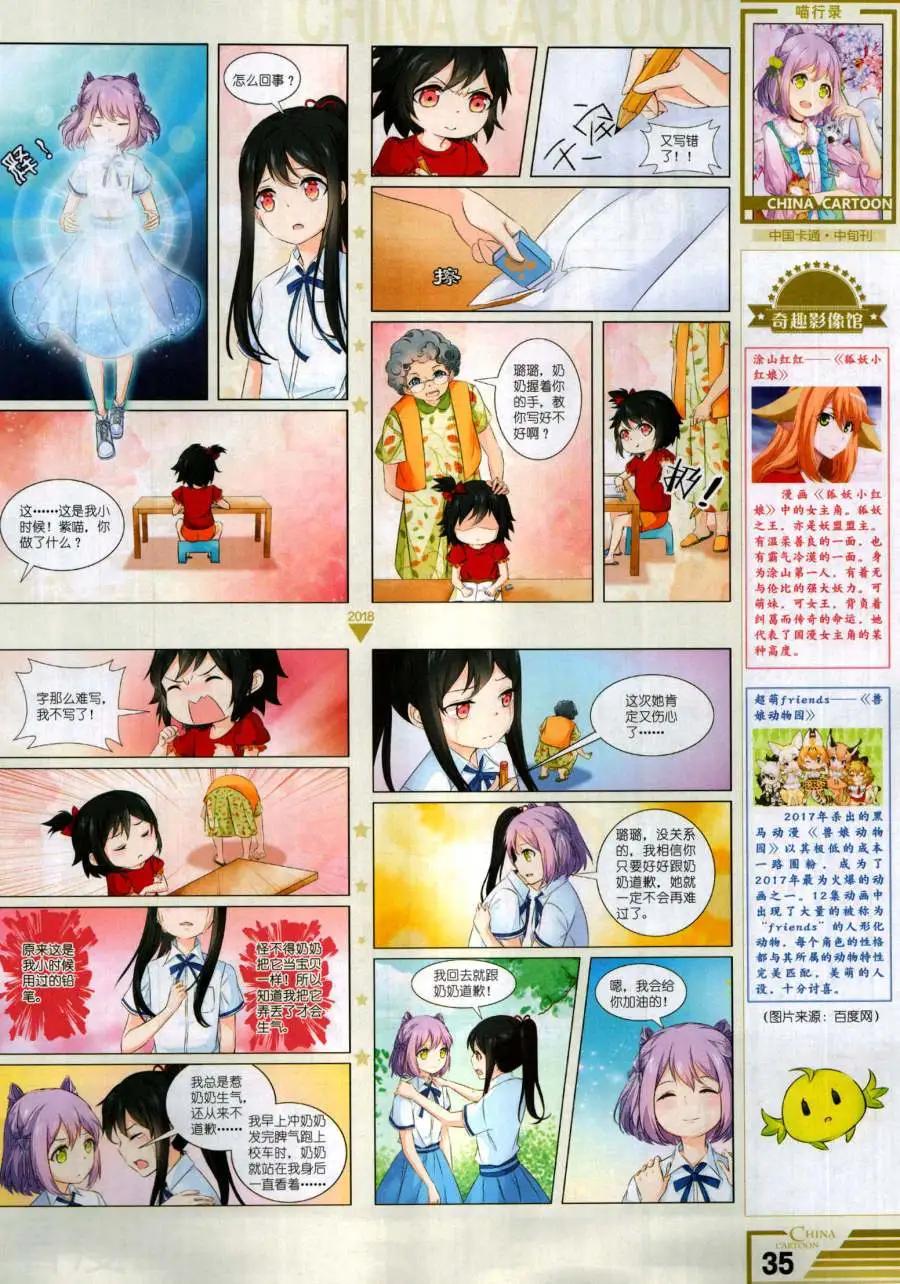 第 37 页