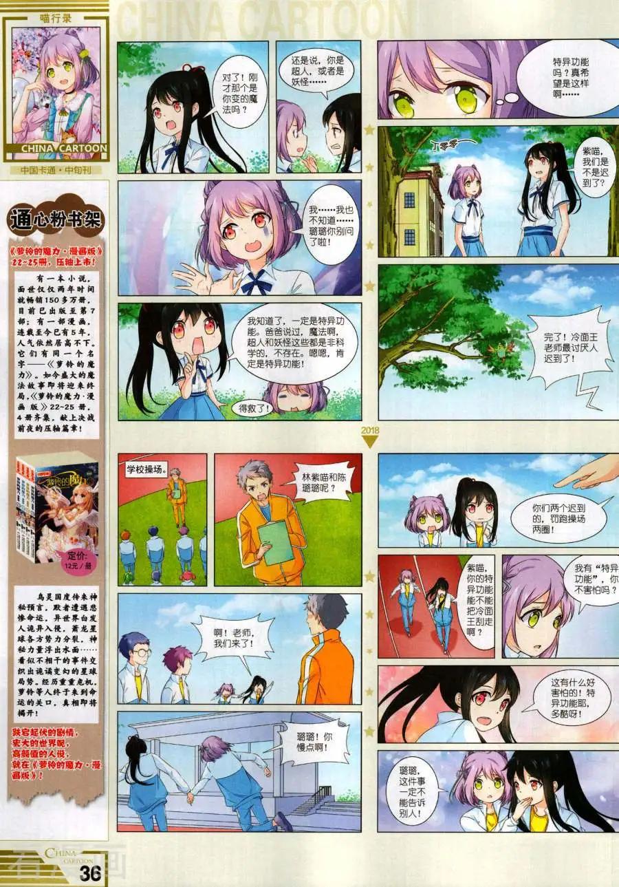 第 38 页