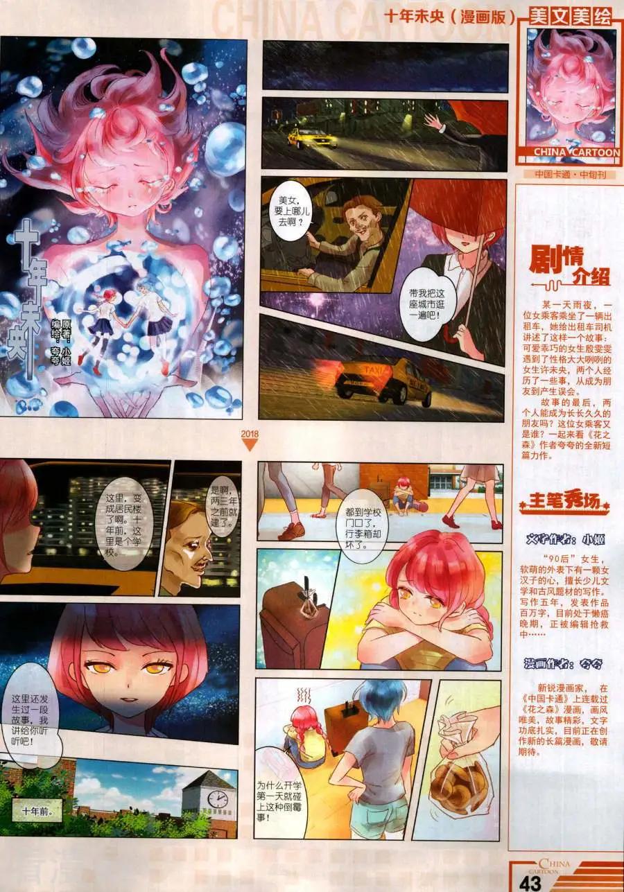 第 45 页