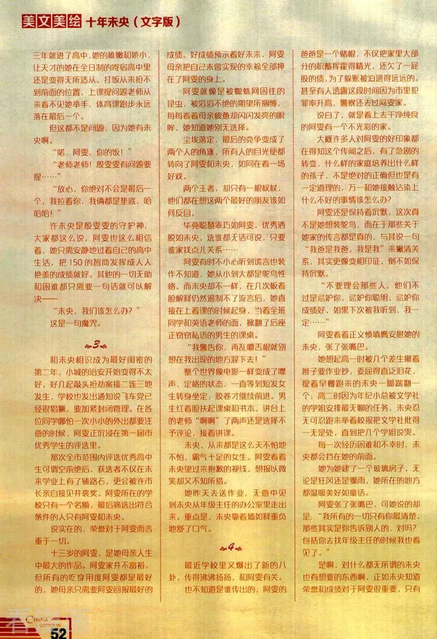 第 54 页