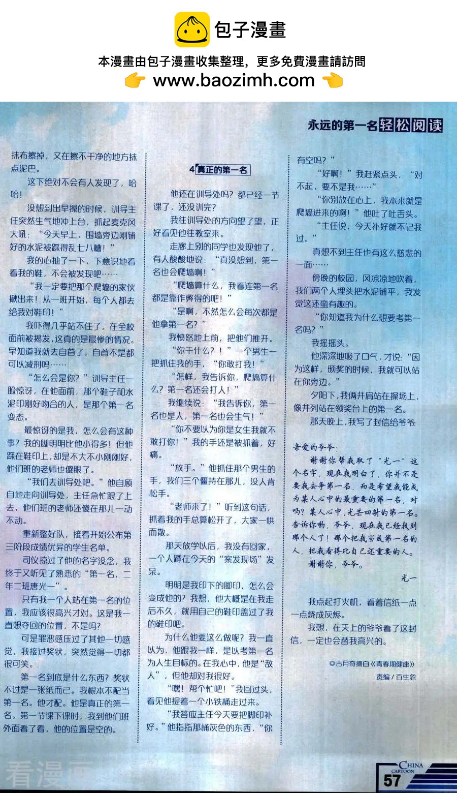 第 59 页