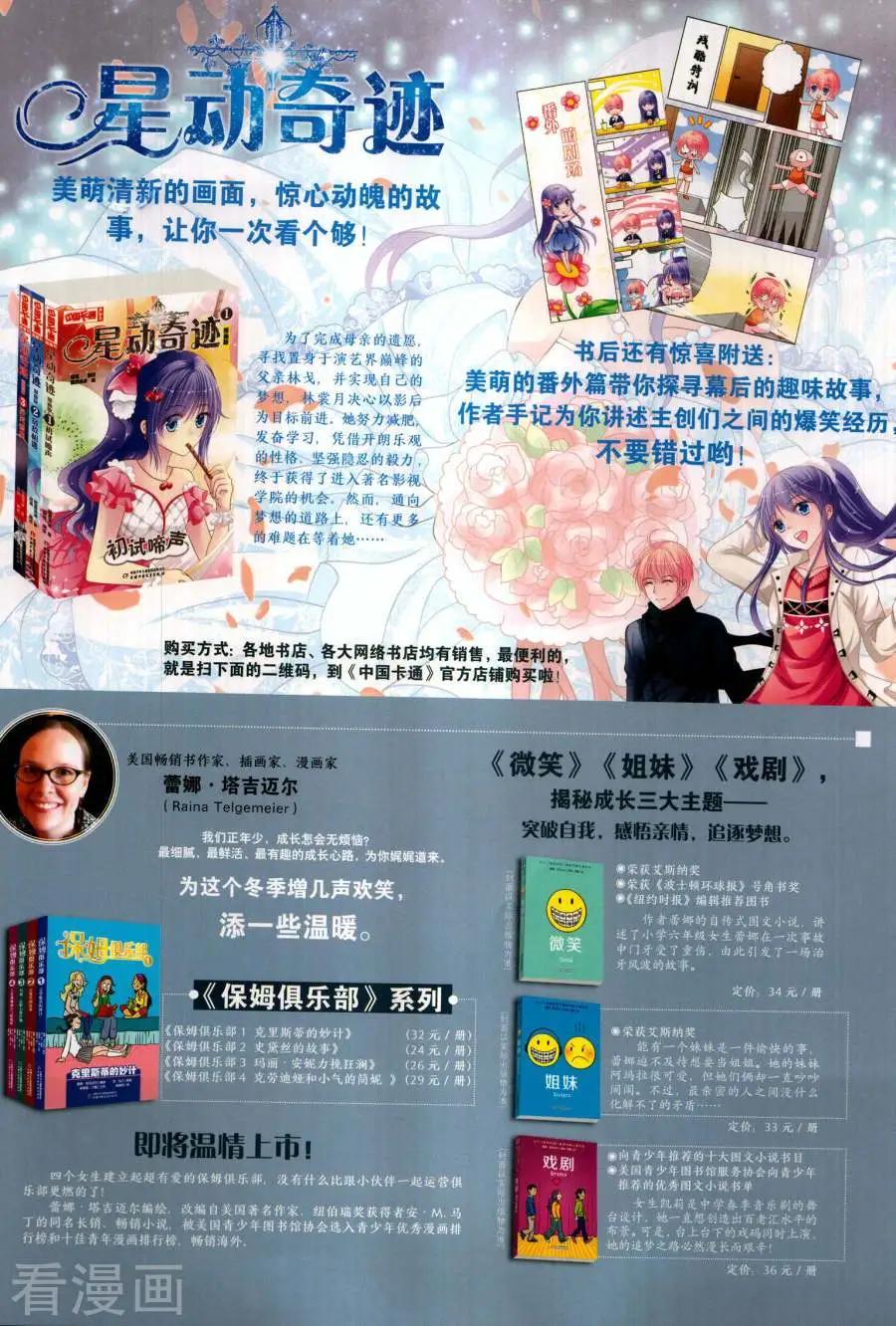 第 67 页