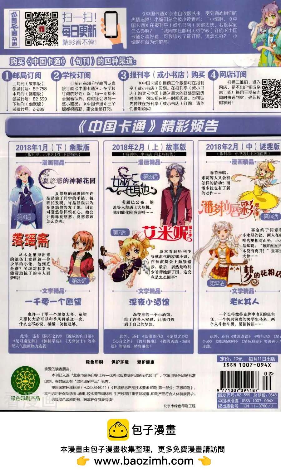 第 68 页