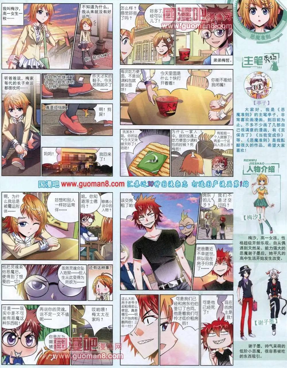 第 29 页