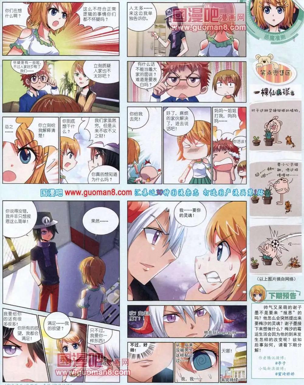 第 33 页