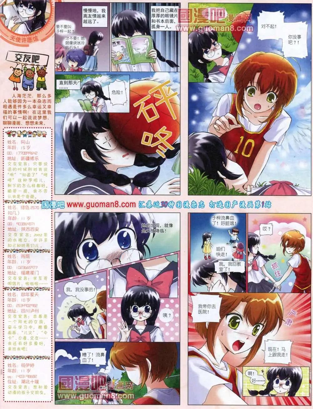 第 44 页