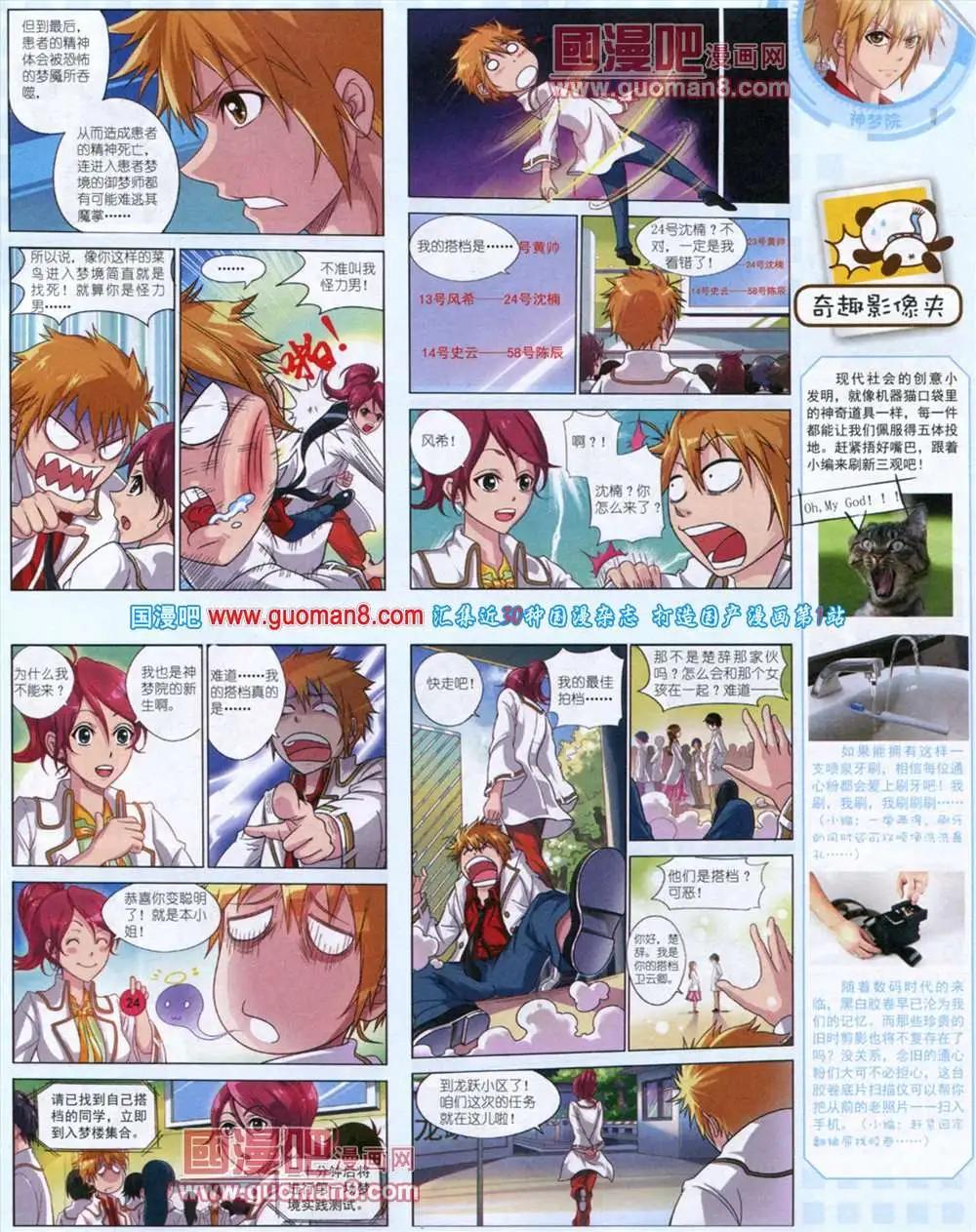 第 71 页