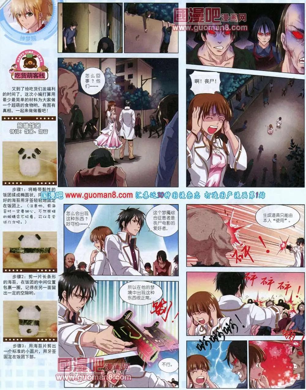 第 74 页