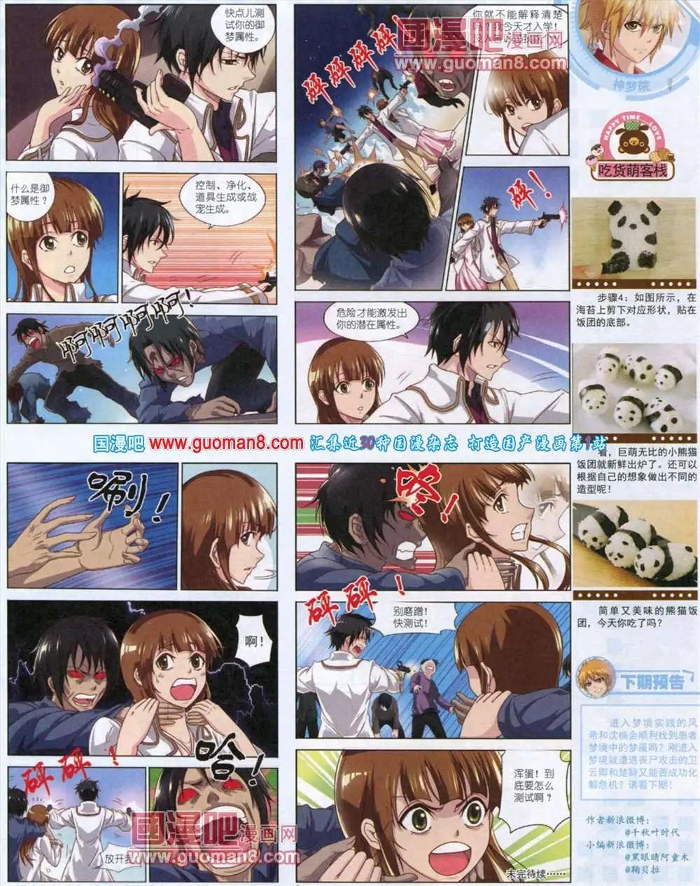 第 75 页