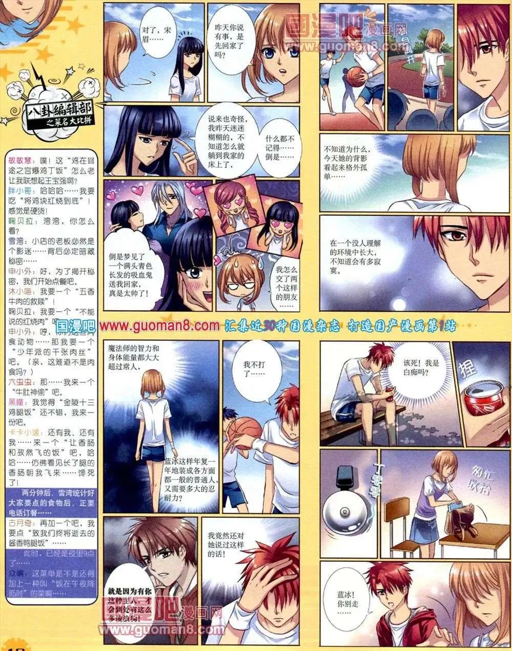 第 20 页