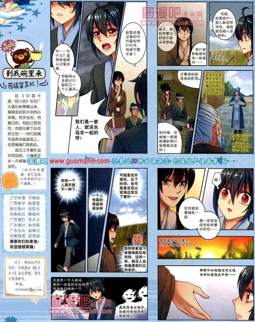 第 36 页