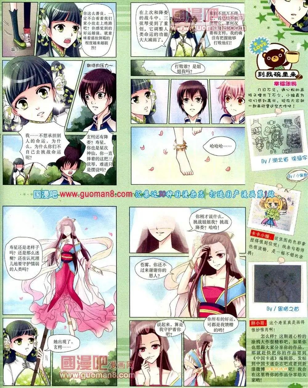 第 67 页