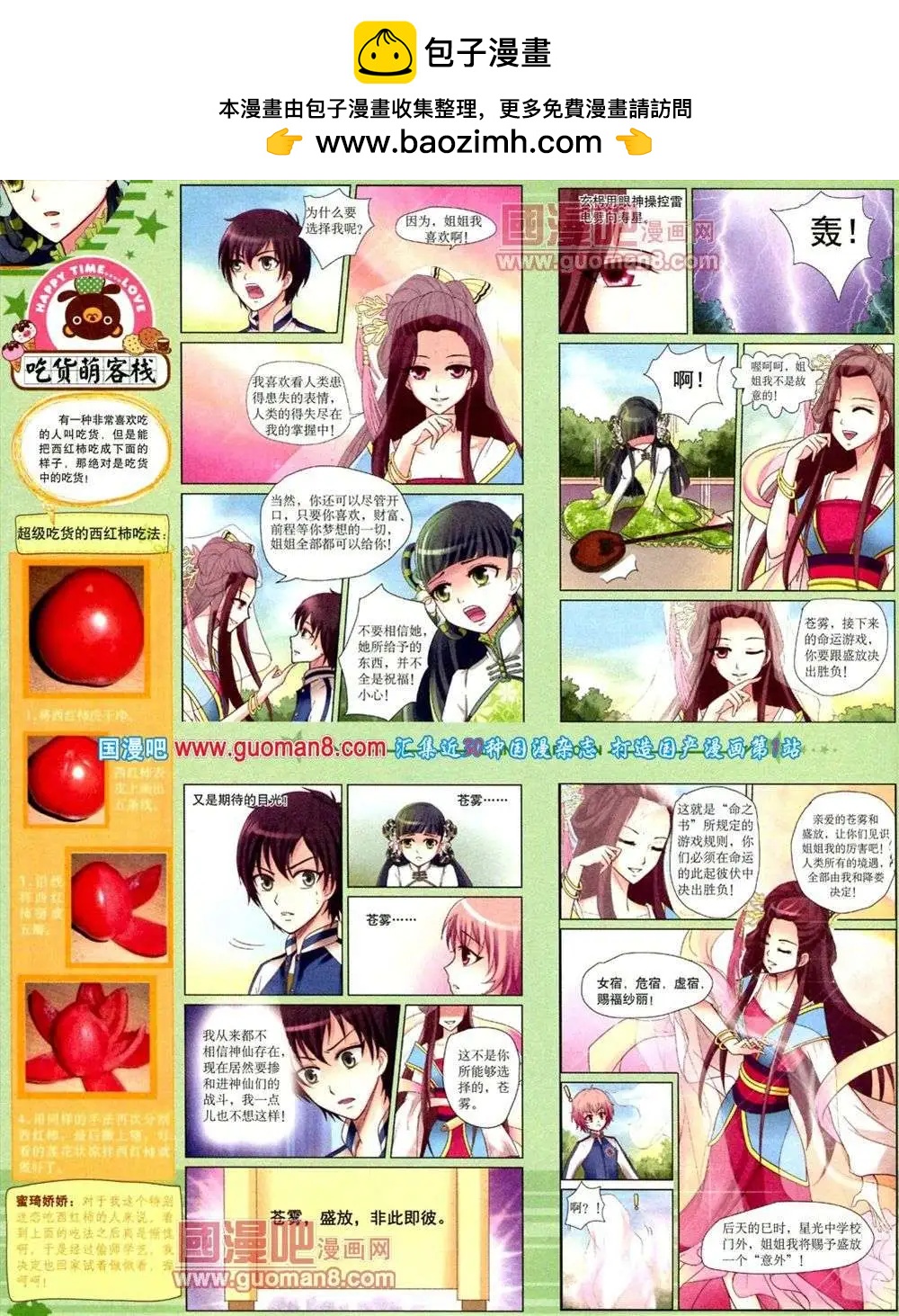 第 68 页
