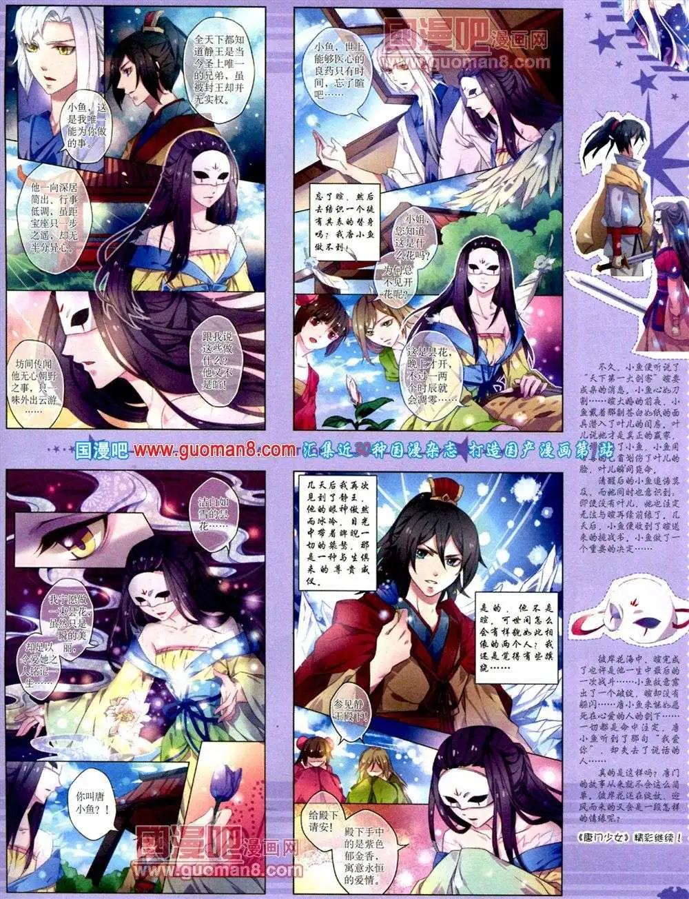 第 7 页