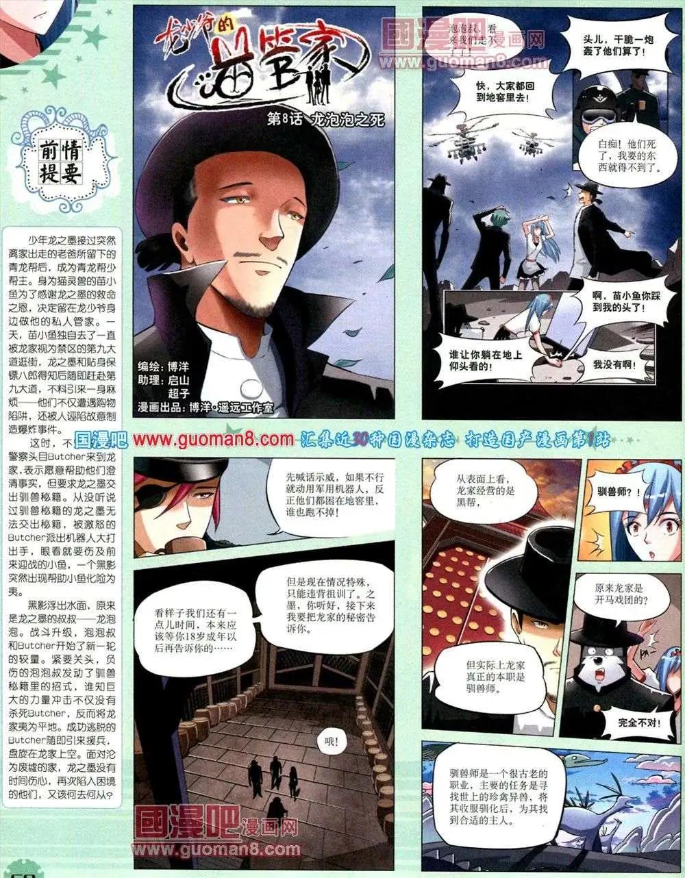 第 70 页