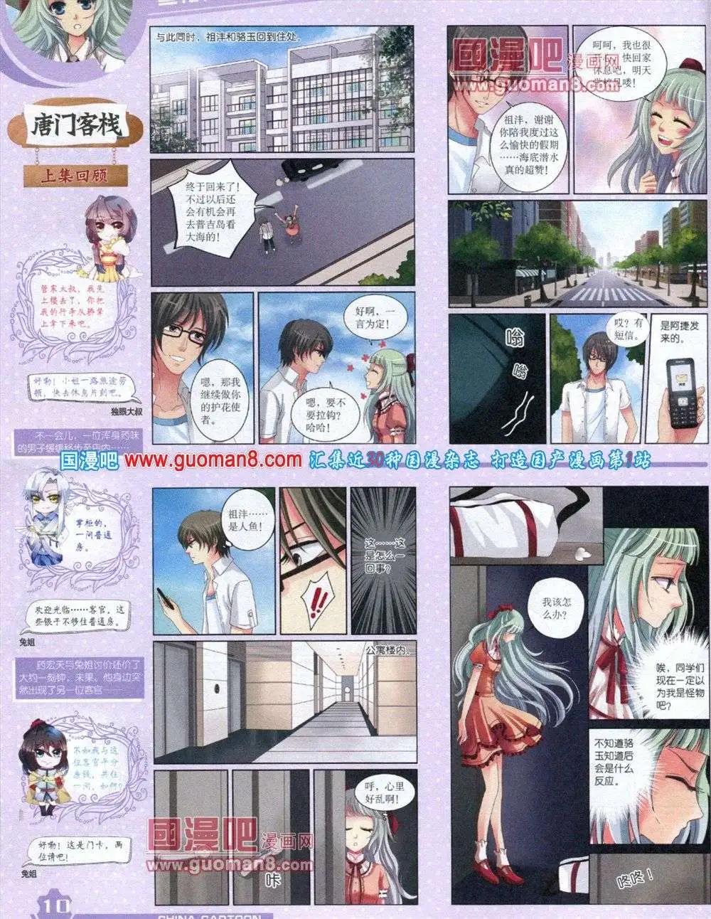 第 12 页