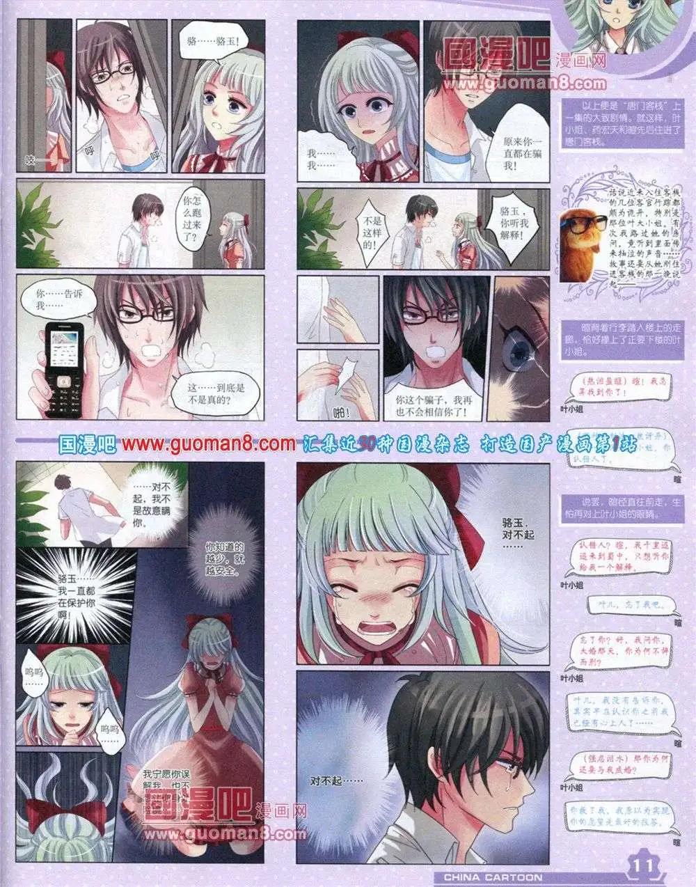 第 13 页