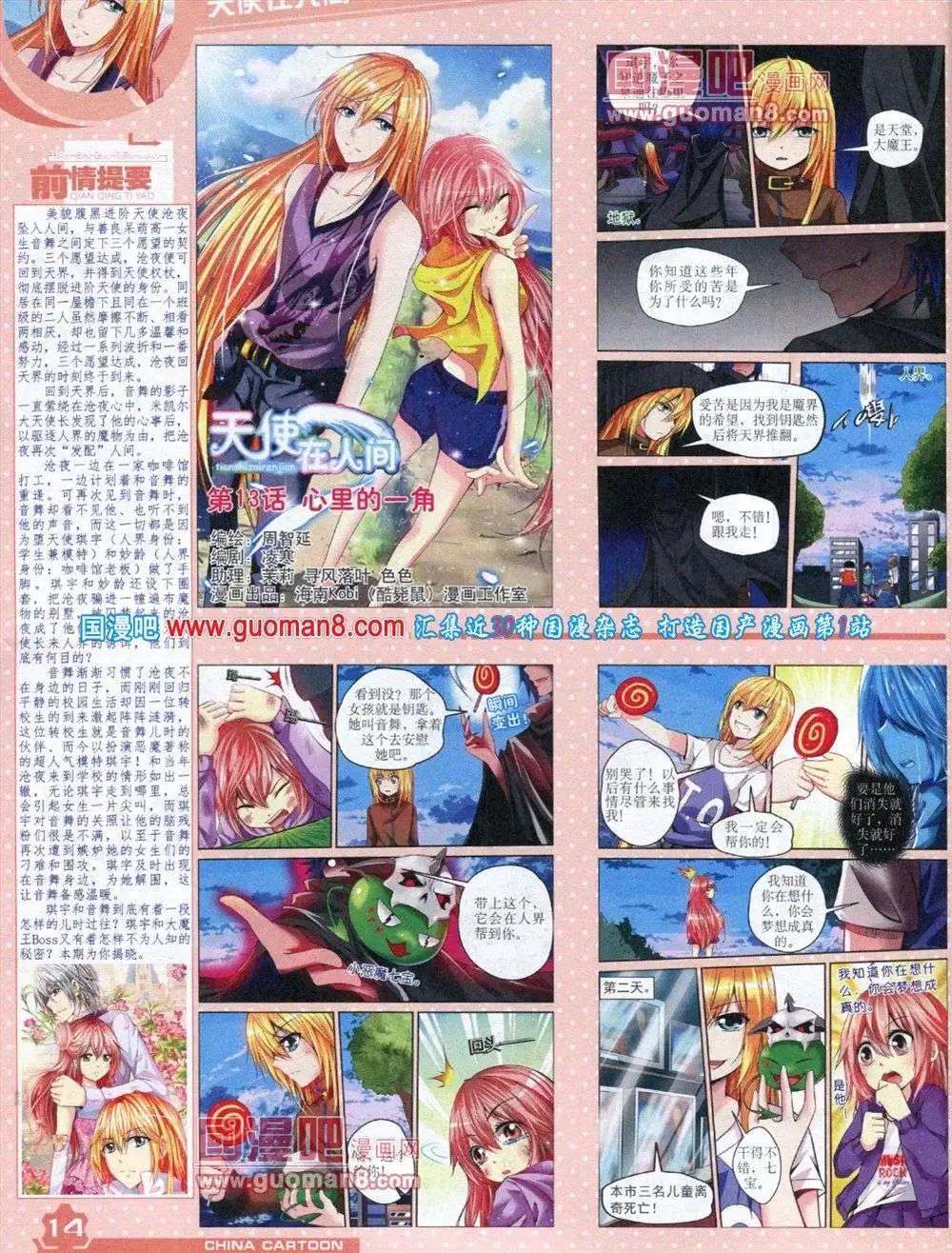 第 16 页