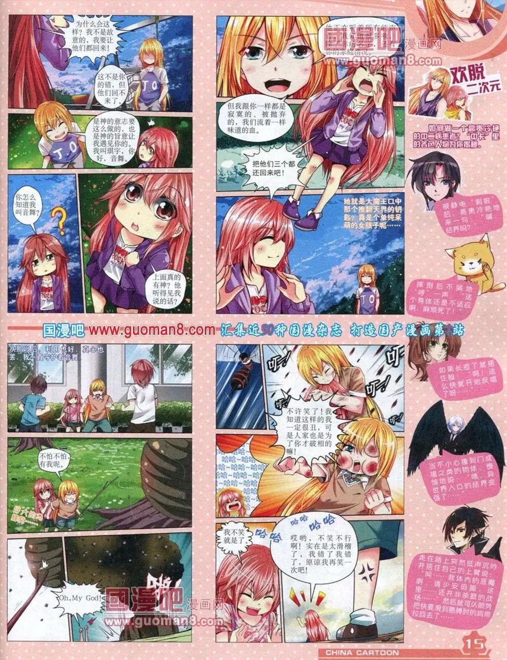 第 17 页