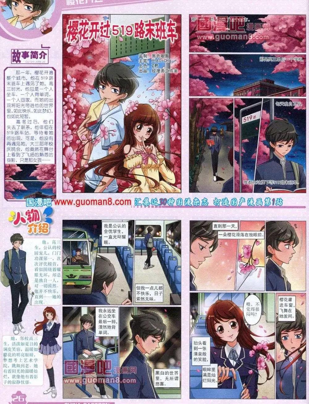 第 28 页