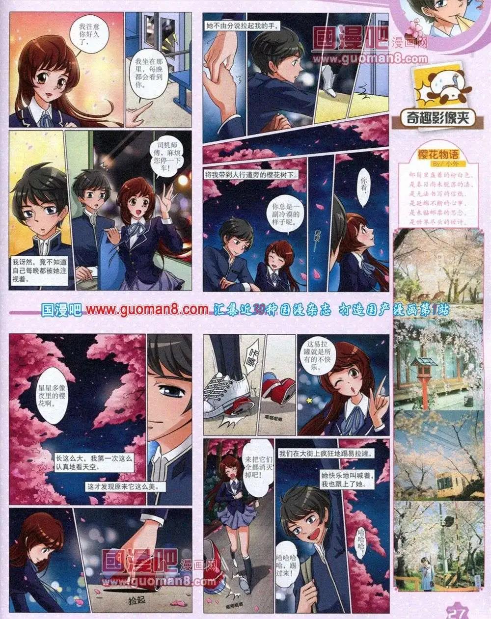 第 29 页