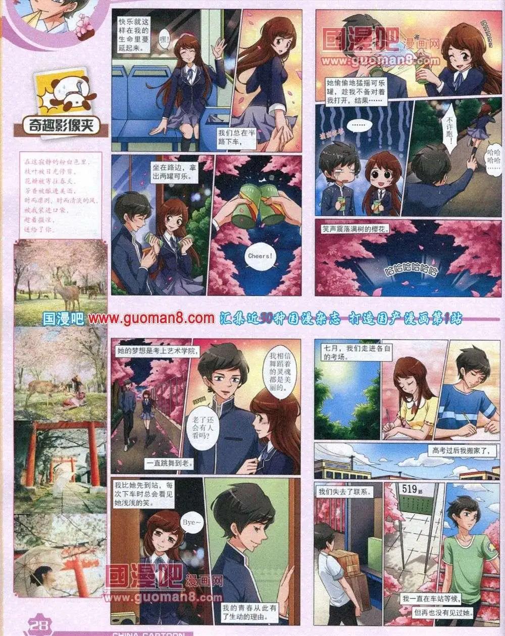 第 30 页